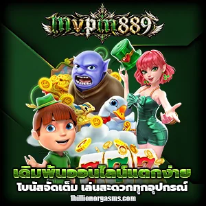 mvpm 889 แตกง่าย
